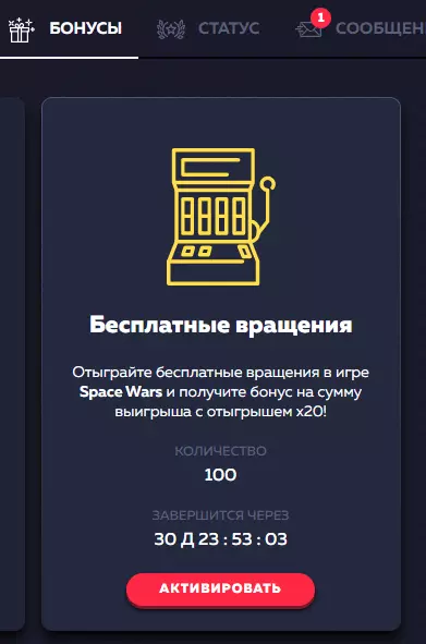 Бездепозитный бонус 100 фриспинов