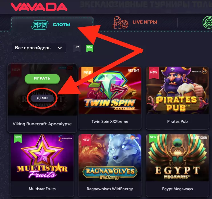 Играть в Vavada Casino бесплатно на демо