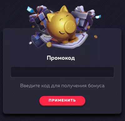 Промокод Vavada Casino